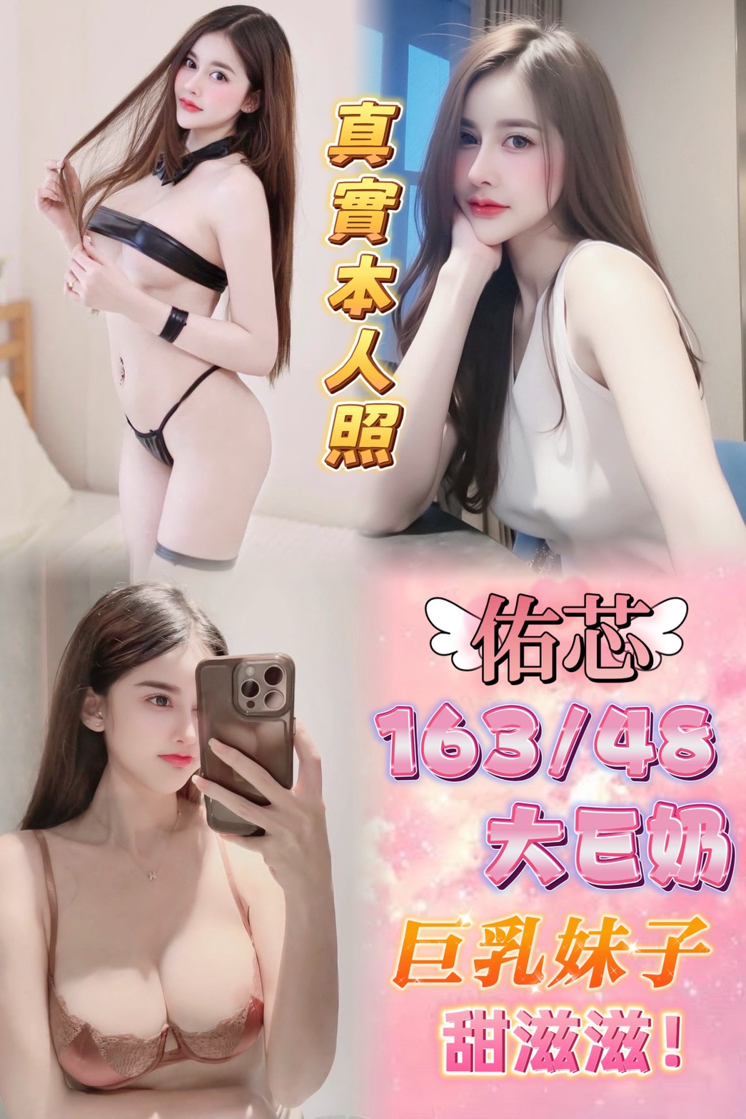 COCO外送苗栗 雨心 169/53/35/38F